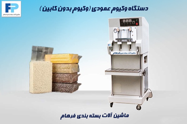 مقایسه کیسه خشکبار قبل و بعد از بستهبندی با دستگاه بدون کابین؛ کاهش حجم و شکل مکعبی