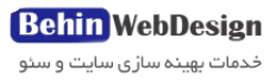 بهین وب